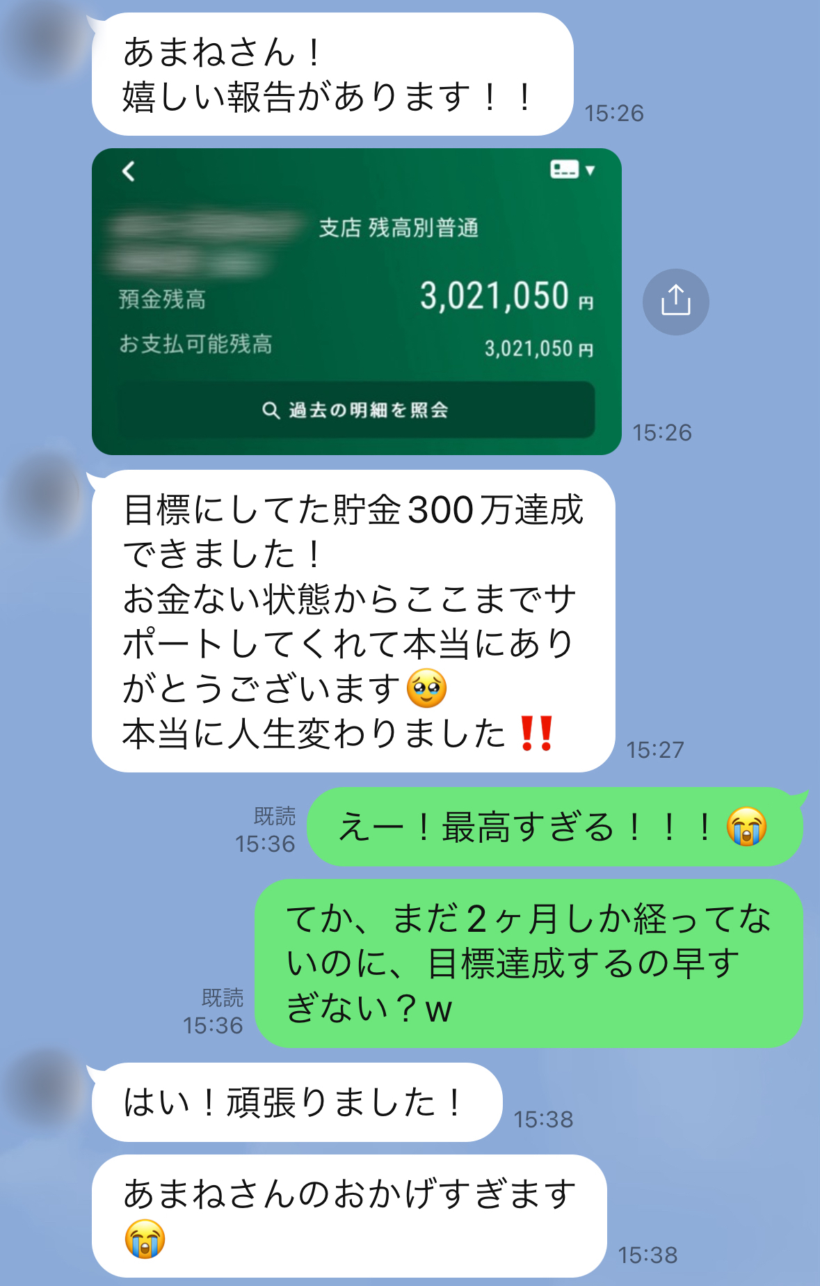 あまねに届いたメッセージ1