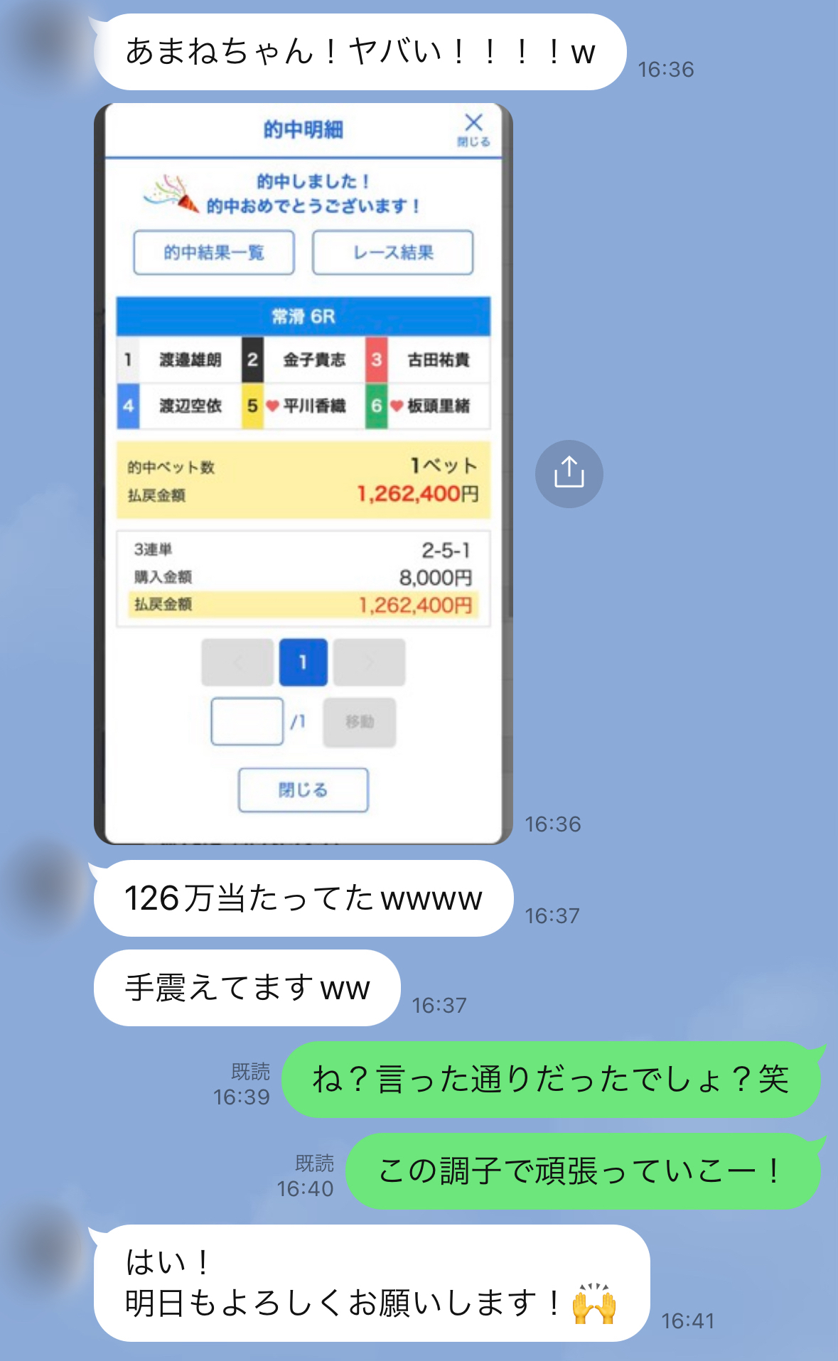 あまねに届いたメッセージ2