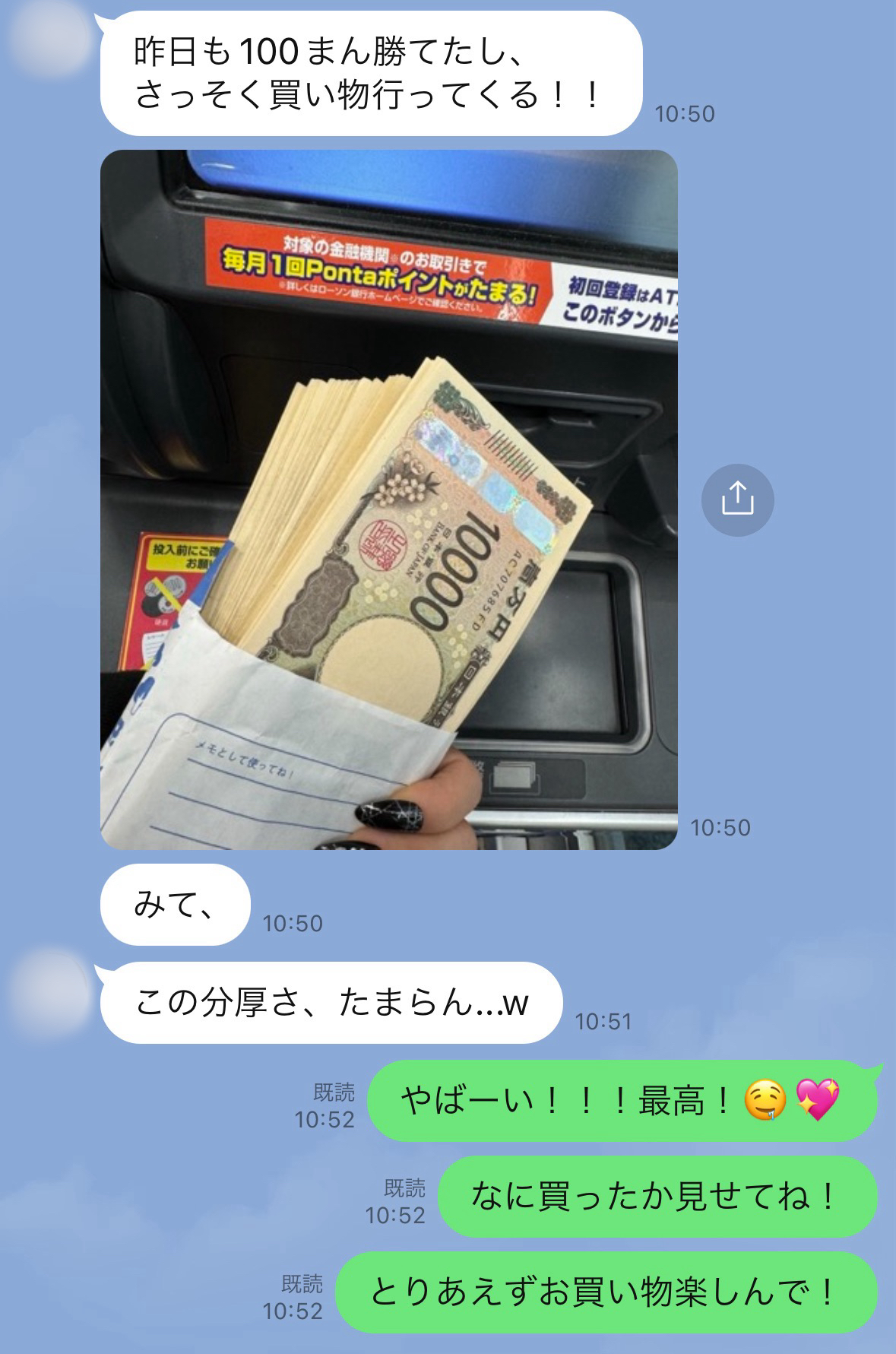 あまねに届いたメッセージ3